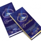 Шоколад "Вдохновение" 100гр